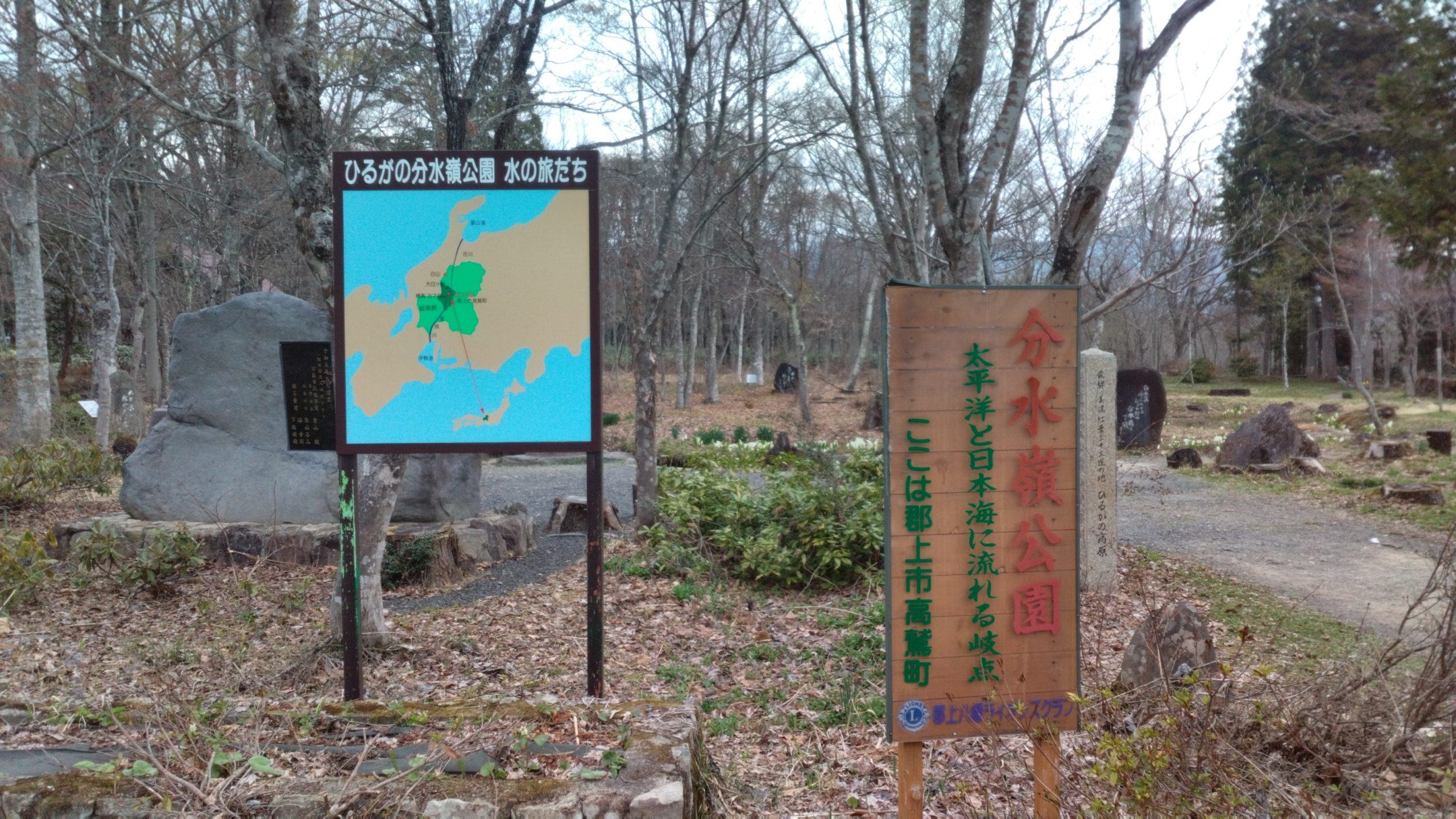 分水嶺（6km）