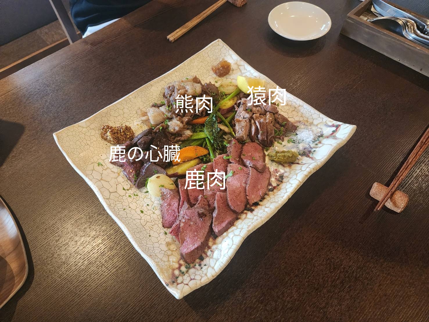 Gu-ni（ジビエ料理）(4.3km)